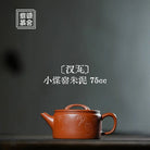 Han Wa 75cc - Yixing Handmade Teapot 江苏宜兴