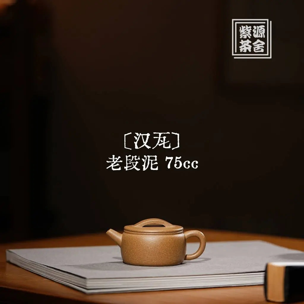 Han Wa 75cc - Yixing Handmade Teapot 江苏宜兴