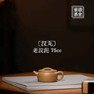 Han Wa 75cc - Yixing Handmade Teapot 江苏宜兴