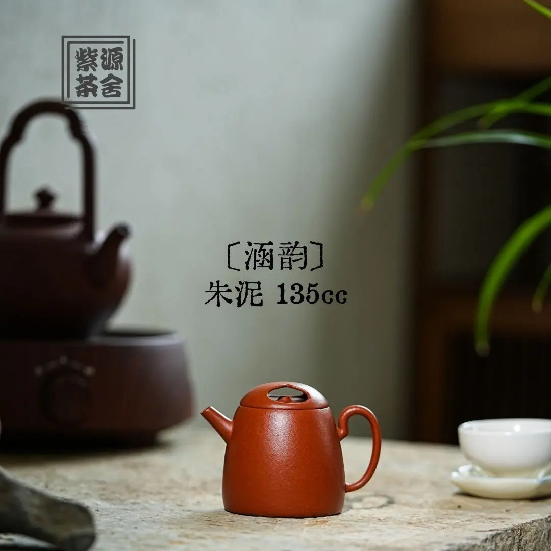 Han Yun 135cc - Yixing Handmade Teapot 江苏宜兴