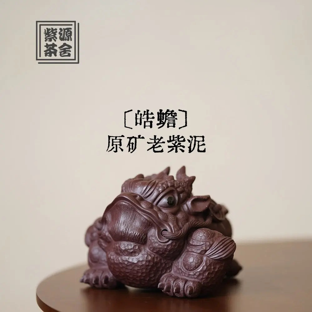 Hao Chan - Tea Pet 江苏宜兴