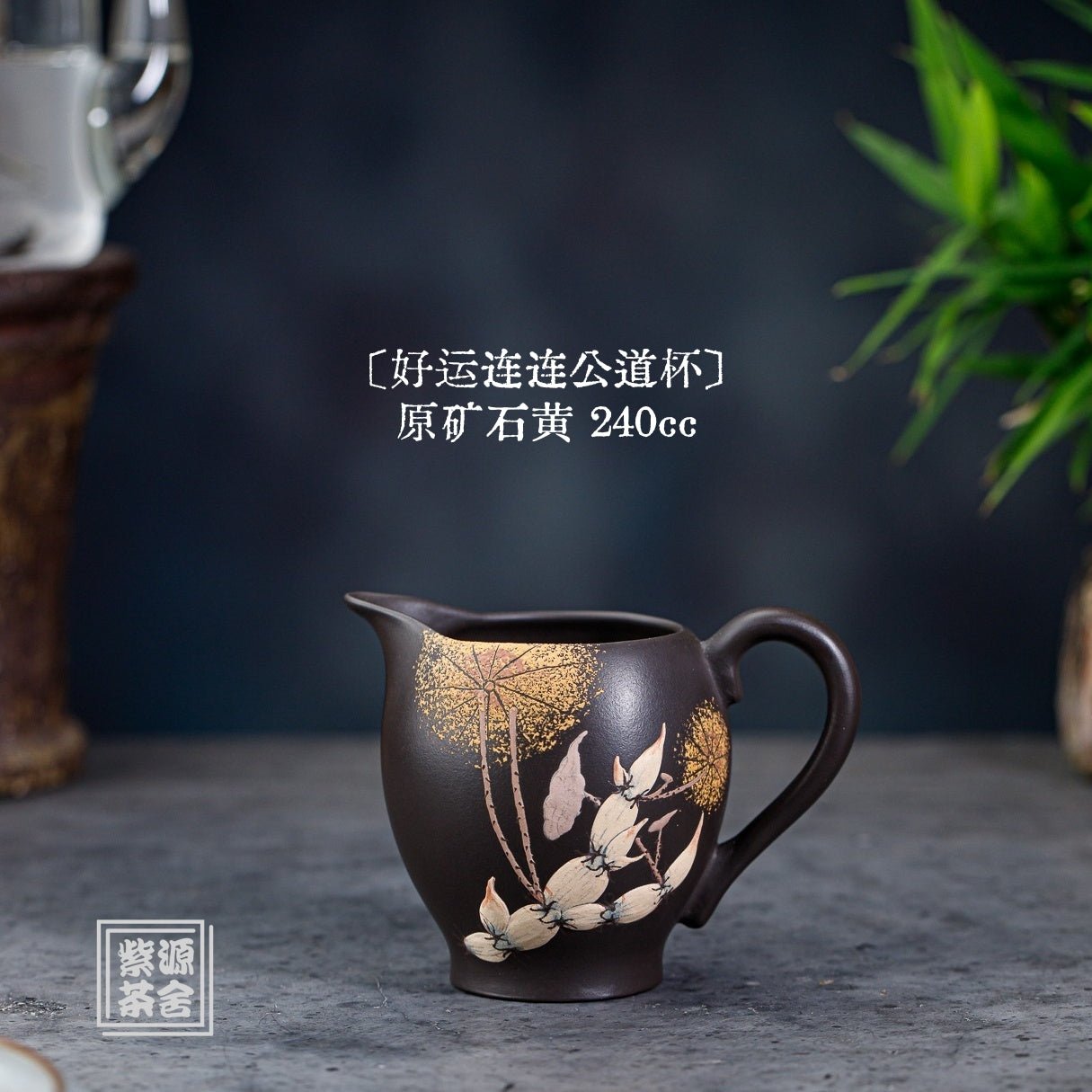 Hao Yun Lian Lian 240cc - Fair Cup 江苏宜兴