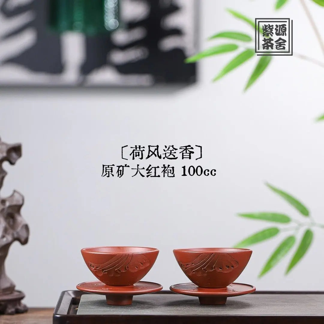He Feng Song Xiang 100cc - Yixing Handmade Teacup 江苏宜兴