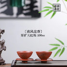 He Feng Song Xiang 100cc - Yixing Handmade Teacup 江苏宜兴