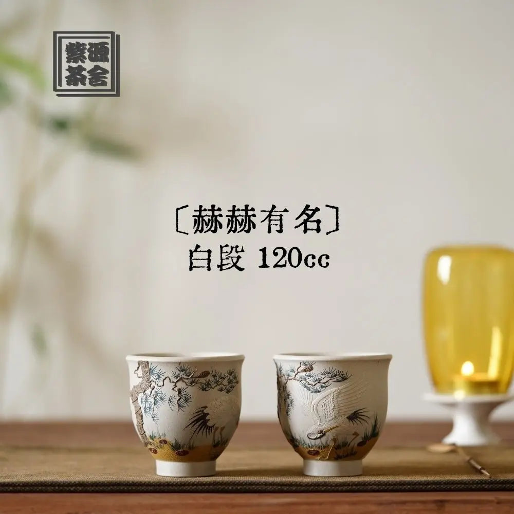 He He You Ming 120cc - Yixing Handmade Teacup 江苏宜兴