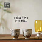 He He You Ming 120cc - Yixing Handmade Teacup 江苏宜兴