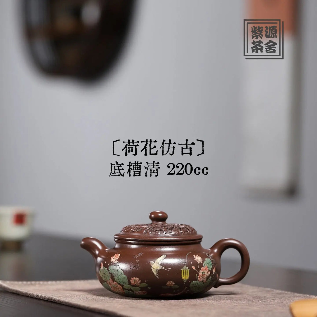 He Hua Fang Gu 220cc - Yixing Handmade Teapot 江苏宜兴