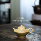 He Huan 160cc - Yixing Handmade Teapot 江苏宜兴