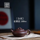 He Huan 160cc - Yixing Handmade Teapot 江苏宜兴