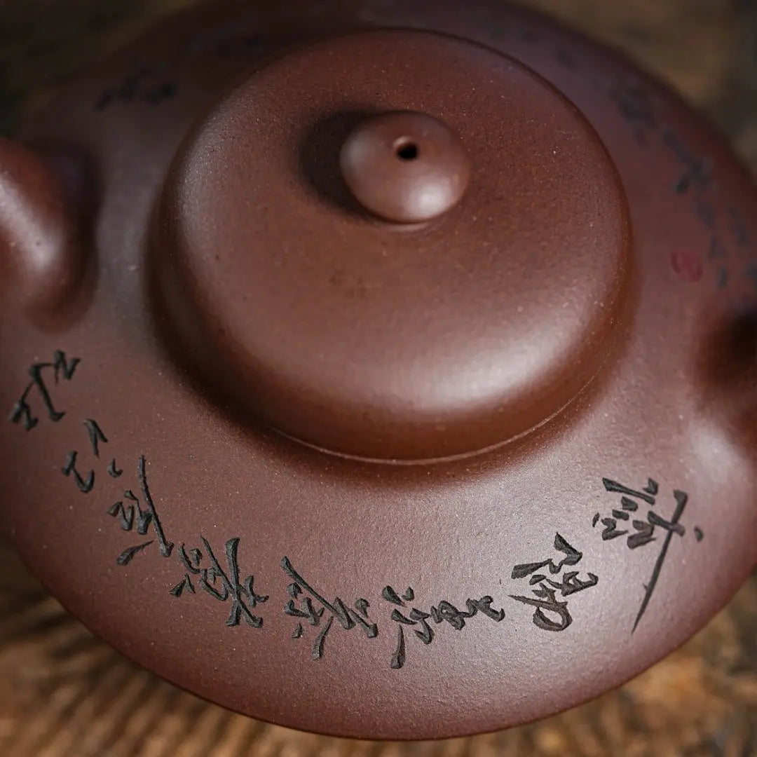 He Huan 240cc - Yixing Handmade Teapot 江苏宜兴