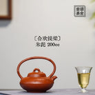 He Huan Ti Liang 200cc - Yixing Handmade Teapot 江苏宜兴