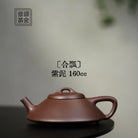 He Piao 160cc - Yixing Handmade Teapot 江苏宜兴