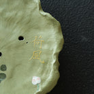 He Tang Lian Yun - Dry Bubble Tray 江苏宜兴