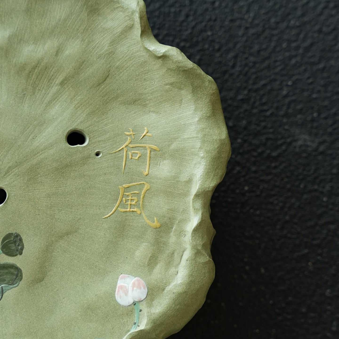 He Tang Lian Yun - Dry Bubble Tray 江苏宜兴