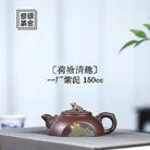He Tang Qing Qu 150cc - Yixing Handmade Teapot 江苏宜兴