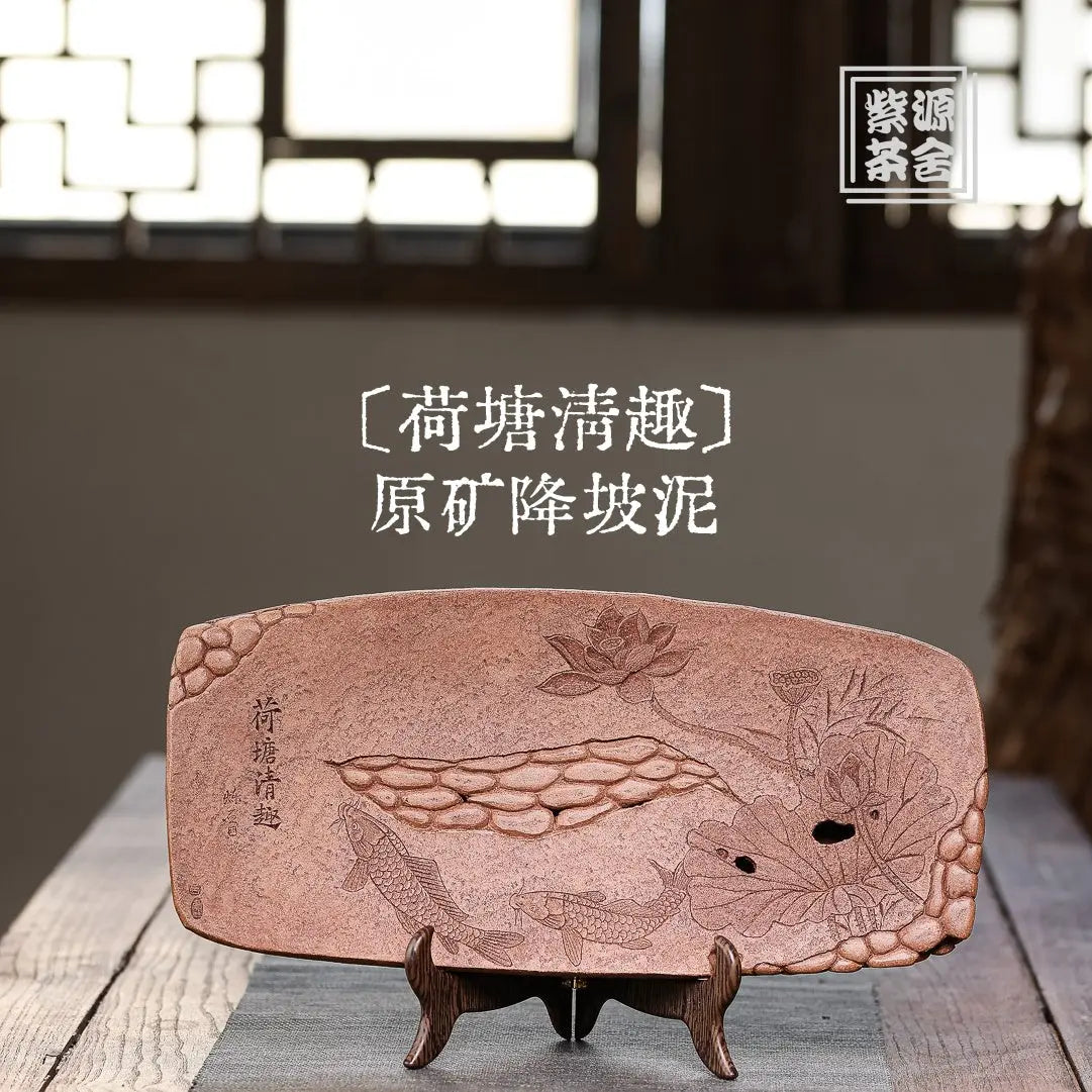 He Tang Qing Qu - Dry Bubble Tray 江苏宜兴