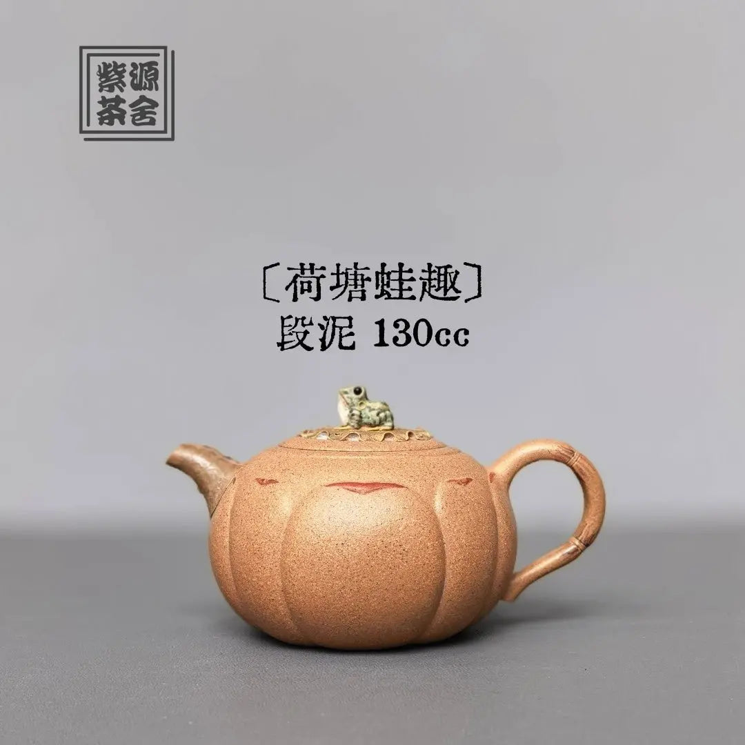 He Tang Wa Qu 130cc - Yixing Handmade Teapot 江苏宜兴