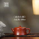 He Yun Sheng Xiang 150cc - Yixing Handmade Teapot 江苏宜兴