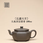 Hong Dao Liu Fang 180cc - Yixing Handmade Teapot 江苏宜兴