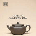 Hong Dao Liu Fang 180cc - Yixing Handmade Teapot 江苏宜兴