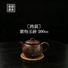 Hong Gu 200cc - Yixing Handmade Teapot 江苏宜兴