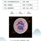 Hong Hai Shui Long Hu Cheng - Jing De Zhen zycschina