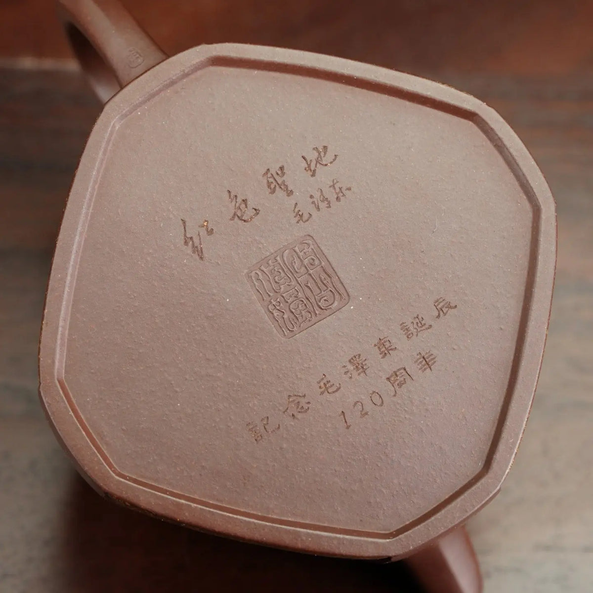 Hong Se Sheng Di 400cc - Yixing Handmade Teapot 【DM for price】 江苏宜兴