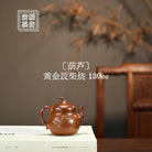 Hu Lu 130cc - Yixing Handmade Teapot 江苏宜兴