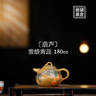 Hu Lu 180cc - Yixing Handmade Teapot 江苏宜兴