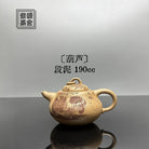 Hu Lu 190cc - Yixing Handmade Teapot 江苏宜兴