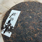 Hu Po Chen Xiang Shu Pu'er Tea - Fine Tea 【AD】 zycschina