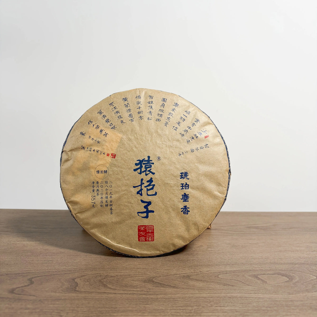 Hu Po Chen Xiang Shu Pu'er Tea - Fine Tea 【AD】 zycschina