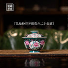 Hua Hui 90cc - Jing De Zhen Porcelain Gaiwan zycschina