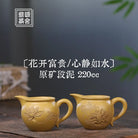 Hua Kai Fu Gui / Xin Jing Ru Shui 220cc - Fair Cup 江苏宜兴