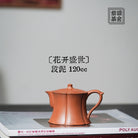 Hua Kai Sheng Shi 120cc - Yixing Handmade Teapot 江苏宜兴