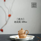 Hua Sheng 100cc - Yixing Handmade Teapot 江苏宜兴