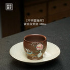 Hua Ting Yuan Rong 130cc - Yixing Handmade Teacup 江苏宜兴