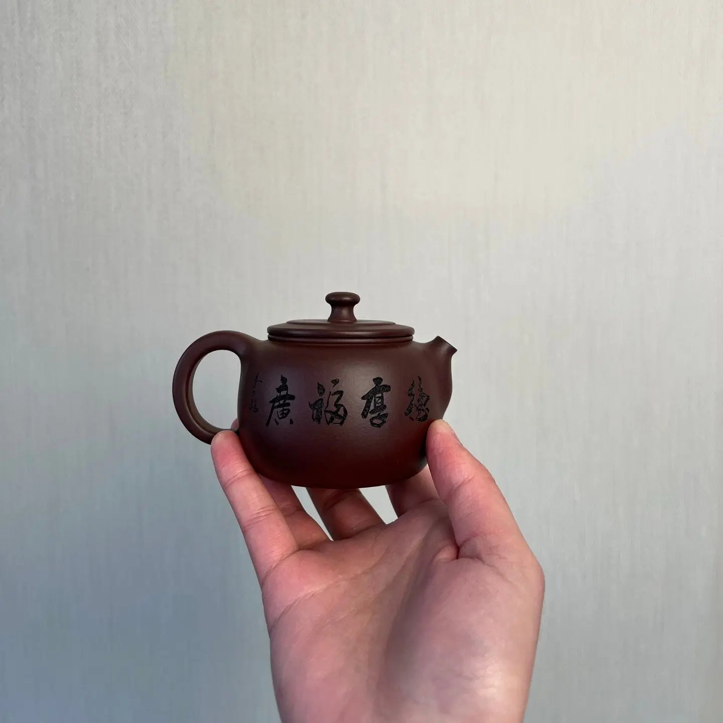 Huai De 155cc - Yixing Handmade Teapot 江苏宜兴
