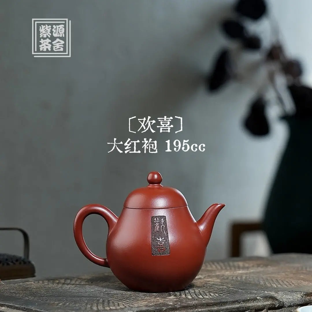 Huan Xi 195cc - Yixing Handmade Teapot 江苏宜兴