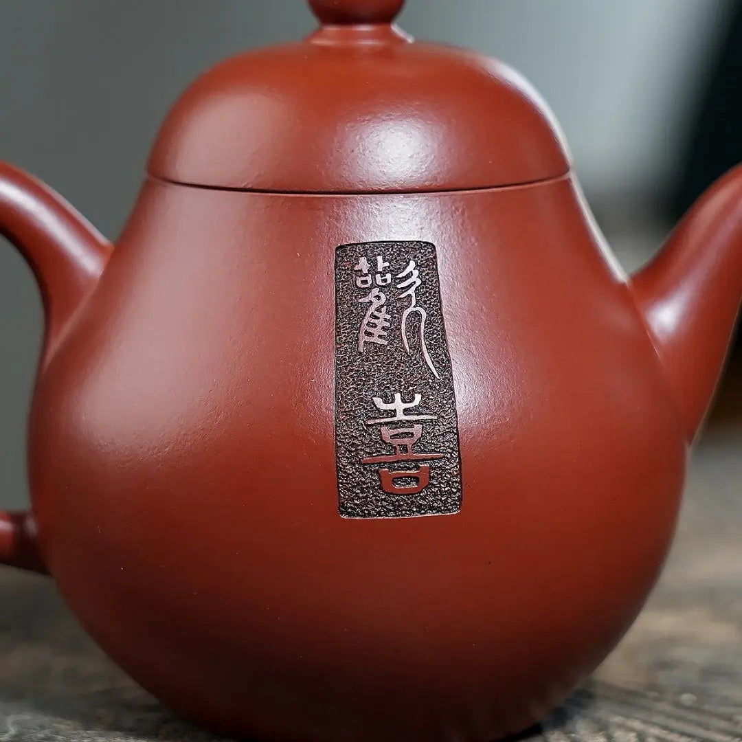 Huan Xi 195cc - Yixing Handmade Teapot 江苏宜兴