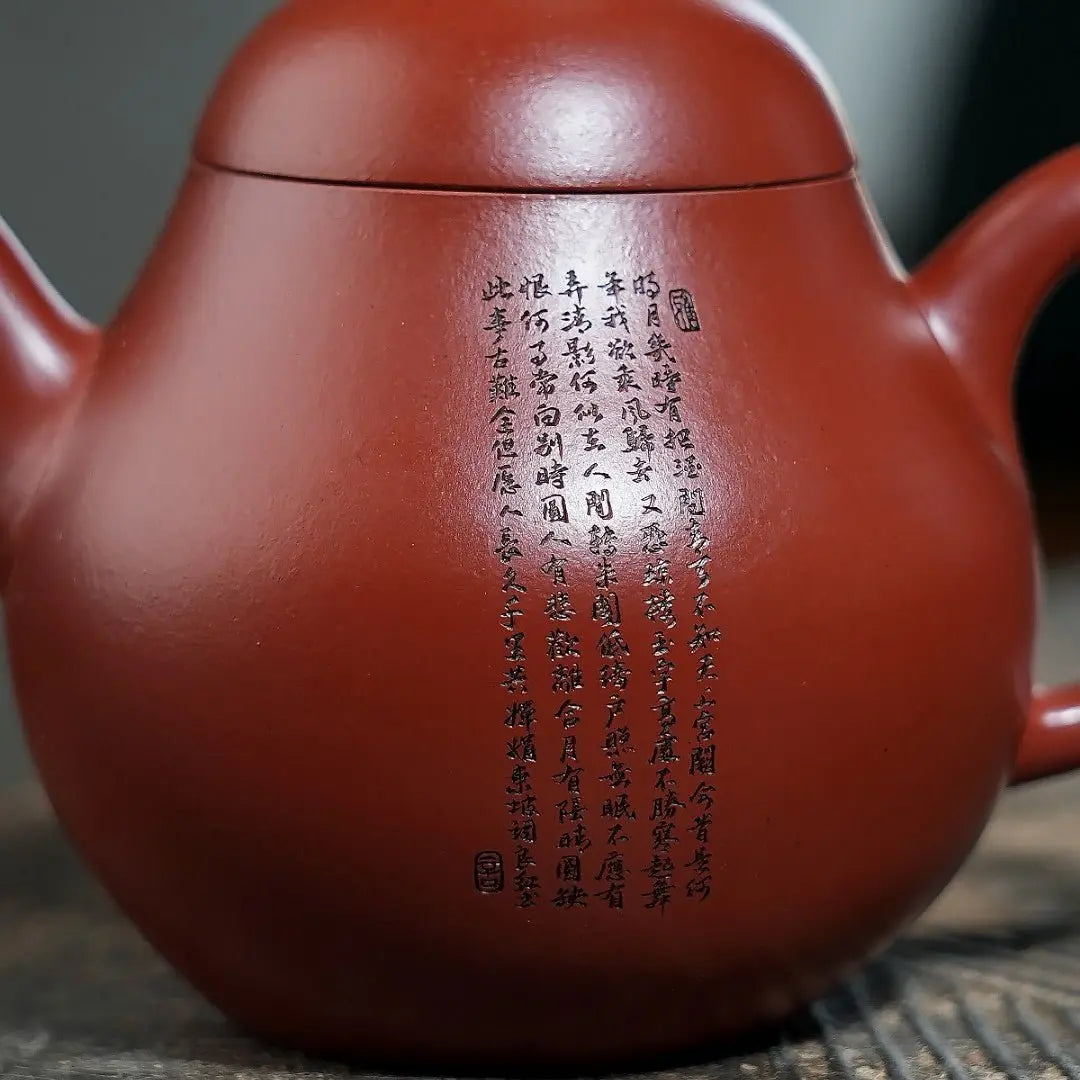 Huan Xi 195cc - Yixing Handmade Teapot 江苏宜兴