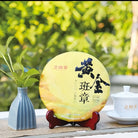 Huang Jin Ban Zhang Pu'er Tea - Fine Tea zycschina