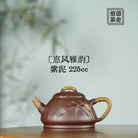 Hui Feng Ya Yun 225cc - Yixing Handmade Teapot 【DM for price】 江苏宜兴