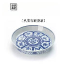 Ji Xiang Ba Bao - Jing De Zhen Porcelain Gaiwan zycschina
