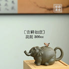 Ji Xiang Ru Yi 300cc - Yixing Handmade Teapot 江苏宜兴