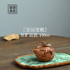 Ji Yun Bao Ping 190cc - Yixing Handmade Teapot 江苏宜兴