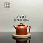 Ji Zhi 200cc - Yixing Handmade Teapot 江苏宜兴