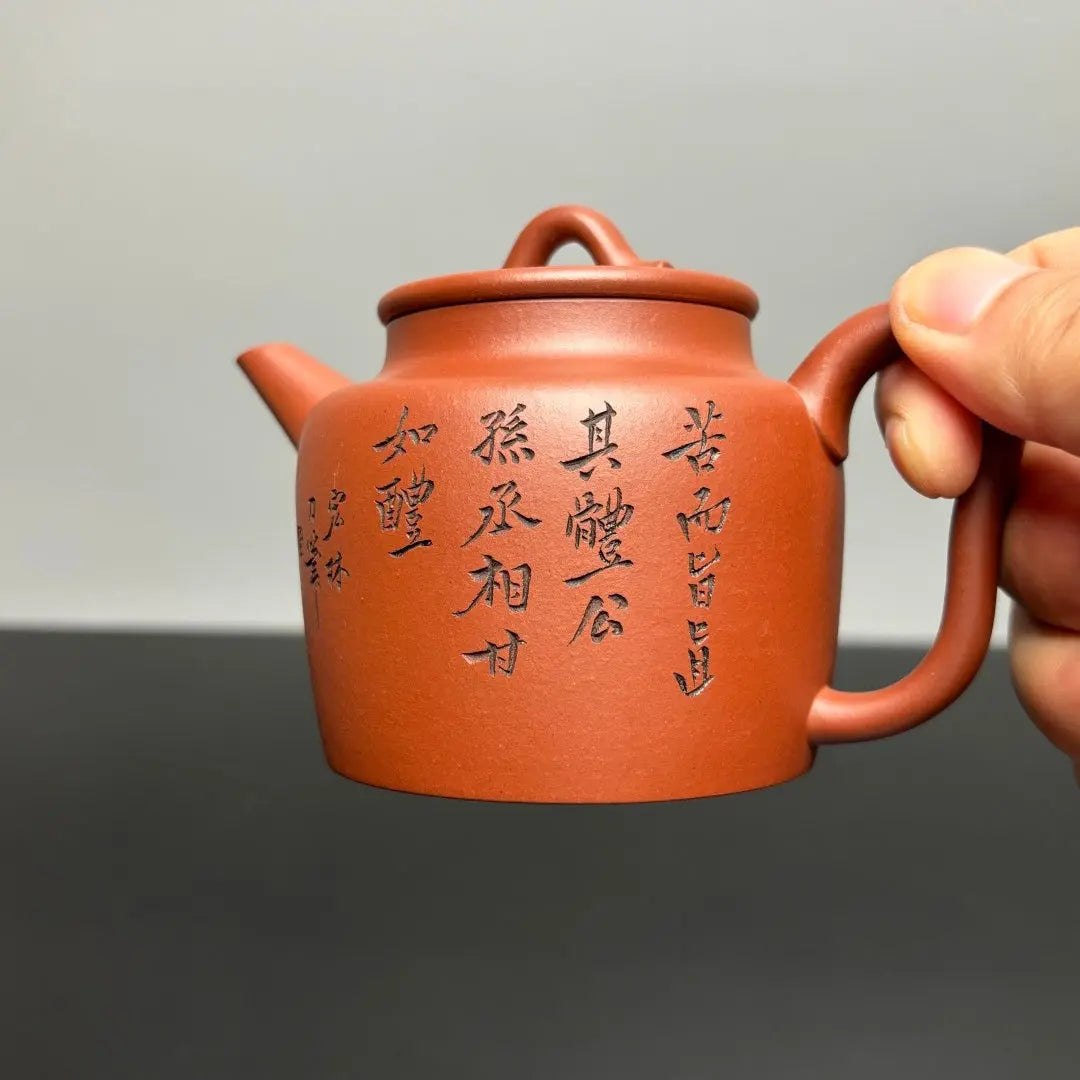 Ji Zhi 200cc - Yixing Handmade Teapot 江苏宜兴