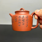 Ji Zhi 200cc - Yixing Handmade Teapot 江苏宜兴