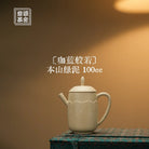 Jia Lan Bo Re 100cc - Yixing Handmade Teapot 江苏宜兴